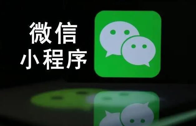 微信小程序的四種類型！你應(yīng)該做哪種？