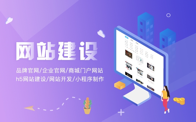 集團企業(yè)網站建設：通往成功的數字之門