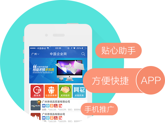 愛品特企業(yè)APP開發(fā)公司擁有多年的企業(yè)展示類app開發(fā)經(jīng)驗(yàn)，提供專業(yè)的門面展示/企業(yè)展示APP定制開發(fā)服務(wù)